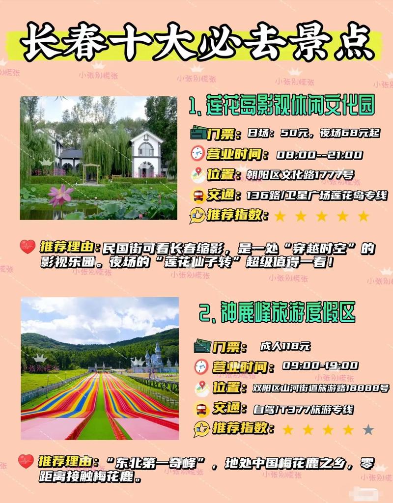 长白山旅游攻略7天,长白山旅游攻略自助游攻略?-第6张图片-诗丽旅游网 长白山旅游攻略7天,长白山旅游攻略自助游攻略?-第6张图片-诗丽旅游网