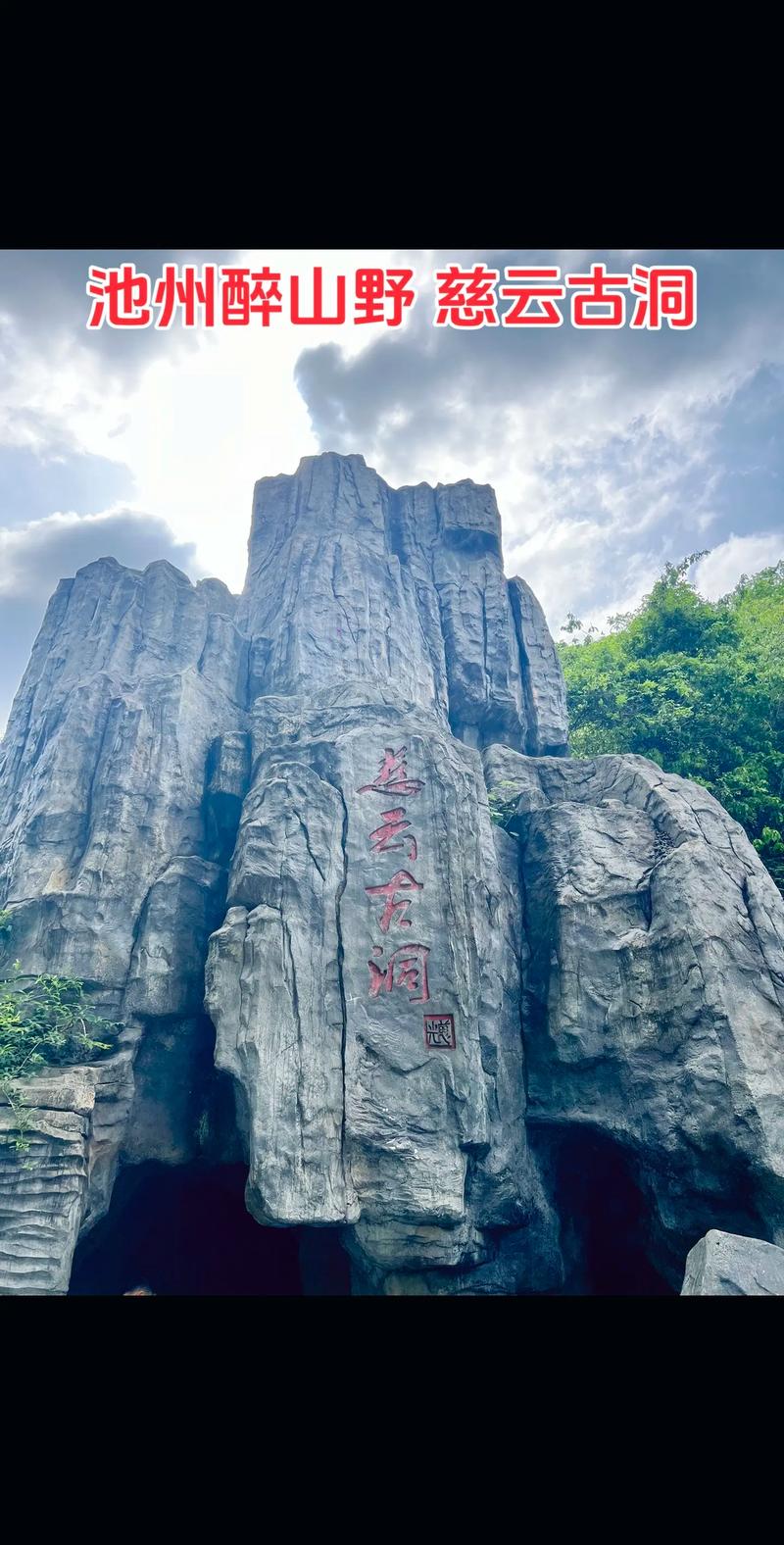 池州旅游景点推荐理由,池州旅游景点推荐理由作文?-第2张图片-诗丽旅游网 池州旅游景点推荐理由,池州旅游景点推荐理由作文?-第2张图片-诗丽旅游网