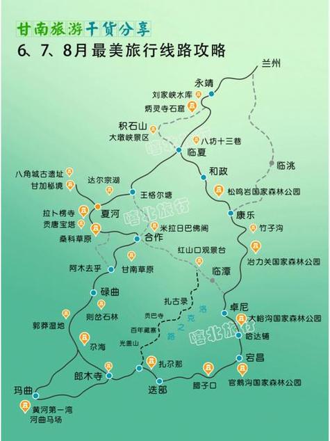 甘南旅游攻略自驾最佳路线?甘南旅游自由行攻略?-第6张图片-诗丽旅游网 甘南旅游攻略自驾最佳路线?甘南旅游自由行攻略?-第6张图片-诗丽旅游网