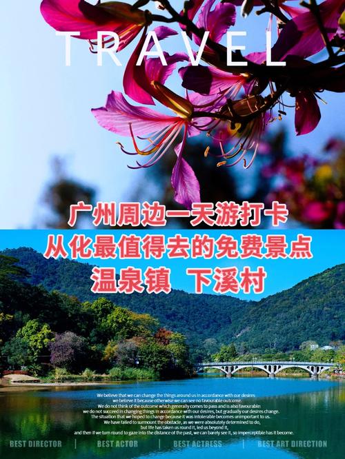 广州从化旅游景点推荐一下?广州从化旅游景点大全?-第2张图片-诗丽旅游网 广州从化旅游景点推荐一下?广州从化旅游景点大全?-第2张图片-诗丽旅游网