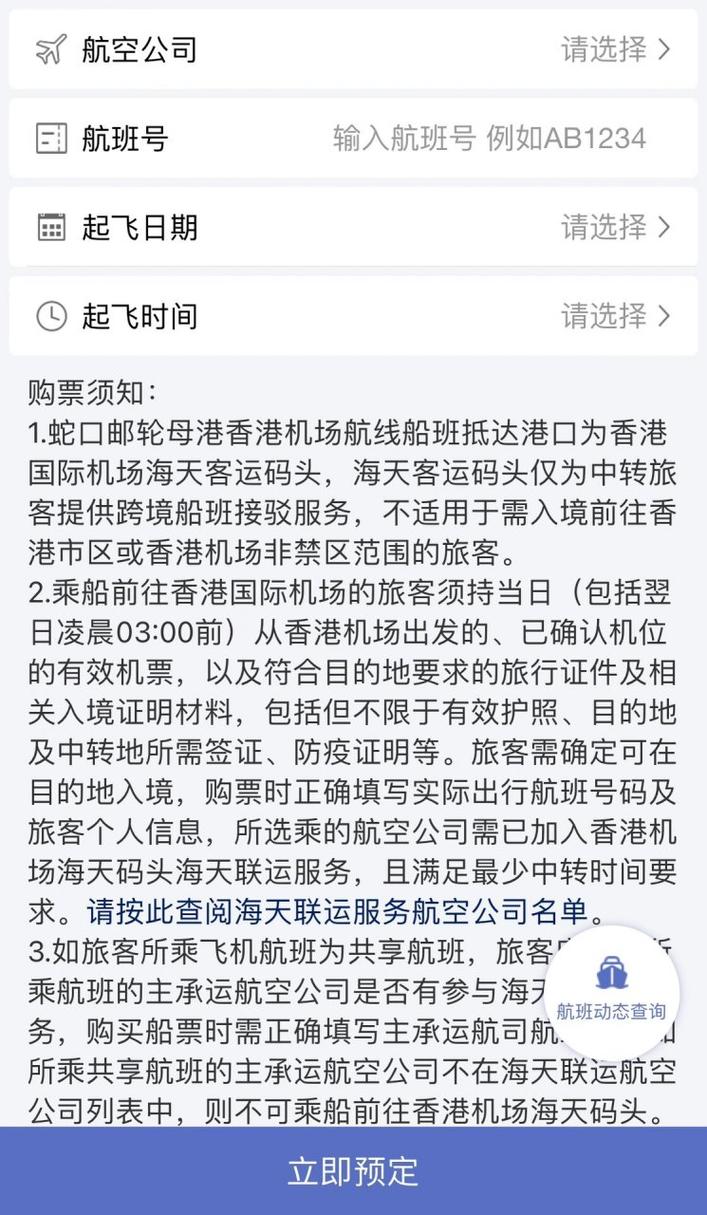香港邮轮一晚旅游攻略,香港游轮旅游-第1张图片-诗丽旅游网 香港邮轮一晚旅游攻略,香港游轮旅游-第1张图片-诗丽旅游网