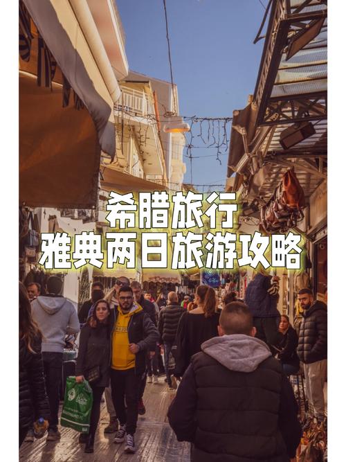 爱琴海旅游攻略一日游,爱琴海旅游攻略一日游最佳路线-第4张图片-诗丽旅游网 爱琴海旅游攻略一日游,爱琴海旅游攻略一日游最佳路线-第4张图片-诗丽旅游网