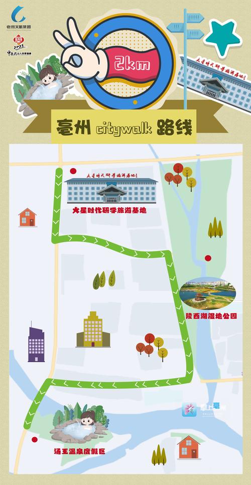 亳州旅游路线一日游推荐,亳州旅游景点大全排名一日游?-第4张图片-诗丽旅游网 亳州旅游路线一日游推荐,亳州旅游景点大全排名一日游?-第4张图片-诗丽旅游网