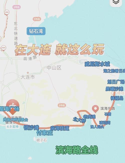 大连旅游攻略景点必去自驾游,大连旅游攻略必去景点大全?-第4张图片-诗丽旅游网 大连旅游攻略景点必去自驾游,大连旅游攻略必去景点大全?-第4张图片-诗丽旅游网