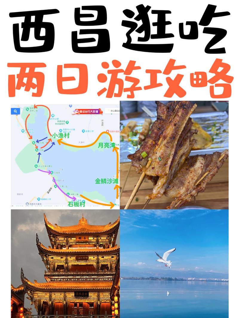 西昌旅游攻略冬天最佳时间是几月?西昌旅游适合什么季节?-第3张图片-诗丽旅游网 西昌旅游攻略冬天最佳时间是几月?西昌旅游适合什么季节?-第3张图片-诗丽旅游网