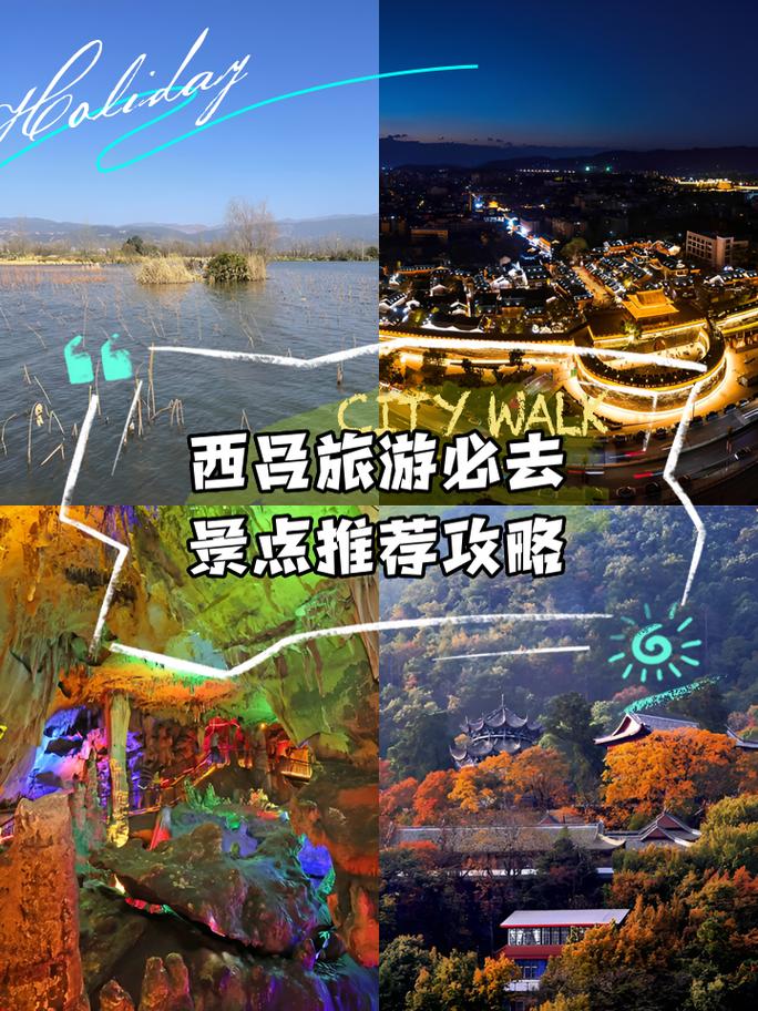 西昌旅游攻略冬天最佳时间是几月?西昌旅游适合什么季节?-第5张图片-诗丽旅游网 西昌旅游攻略冬天最佳时间是几月?西昌旅游适合什么季节?-第5张图片-诗丽旅游网