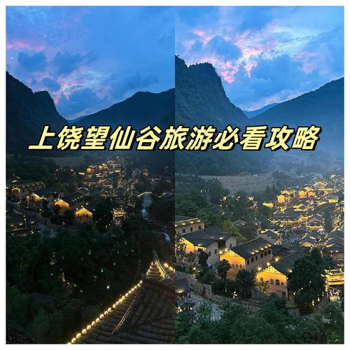 上饶景点旅游攻略,上饶景点旅游攻略一日游?-第3张图片-诗丽旅游网 上饶景点旅游攻略,上饶景点旅游攻略一日游?-第3张图片-诗丽旅游网