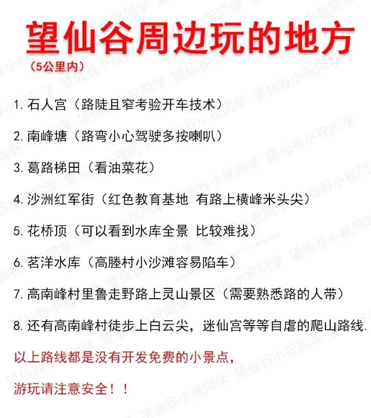 上饶景点旅游攻略,上饶景点旅游攻略一日游?-第4张图片-诗丽旅游网 上饶景点旅游攻略,上饶景点旅游攻略一日游?-第4张图片-诗丽旅游网