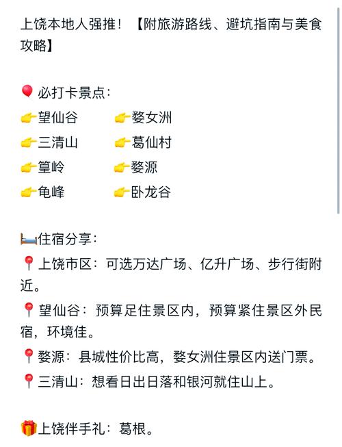 上饶景点旅游攻略,上饶景点旅游攻略一日游?-第5张图片-诗丽旅游网 上饶景点旅游攻略,上饶景点旅游攻略一日游?-第5张图片-诗丽旅游网