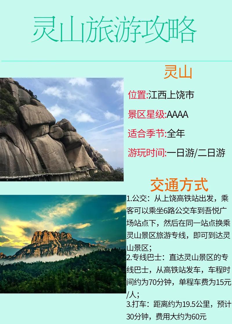 上饶景点旅游攻略,上饶景点旅游攻略一日游?-第6张图片-诗丽旅游网 上饶景点旅游攻略,上饶景点旅游攻略一日游?-第6张图片-诗丽旅游网