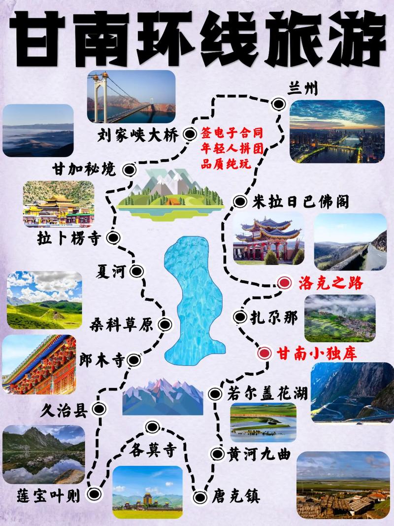 甘南旅游主要路线?甘南旅游路线攻略西安出发?-第2张图片-诗丽旅游网 甘南旅游主要路线?甘南旅游路线攻略西安出发?-第2张图片-诗丽旅游网
