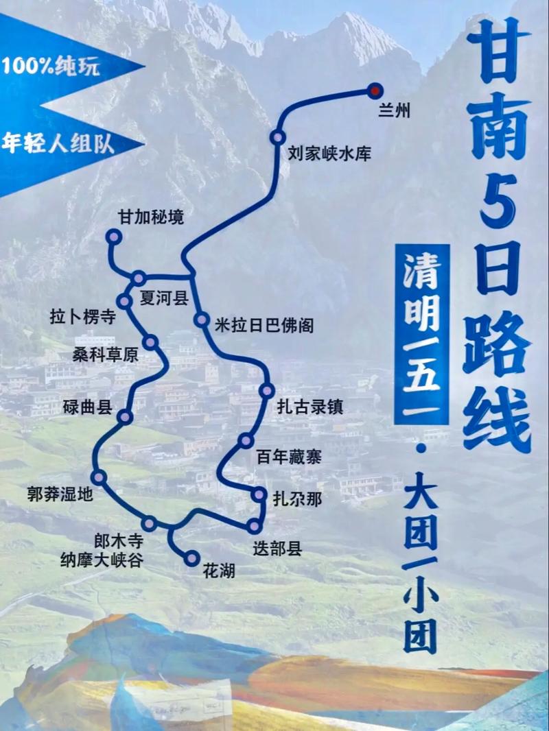 甘南旅游主要路线?甘南旅游路线攻略西安出发?-第3张图片-诗丽旅游网 甘南旅游主要路线?甘南旅游路线攻略西安出发?-第3张图片-诗丽旅游网