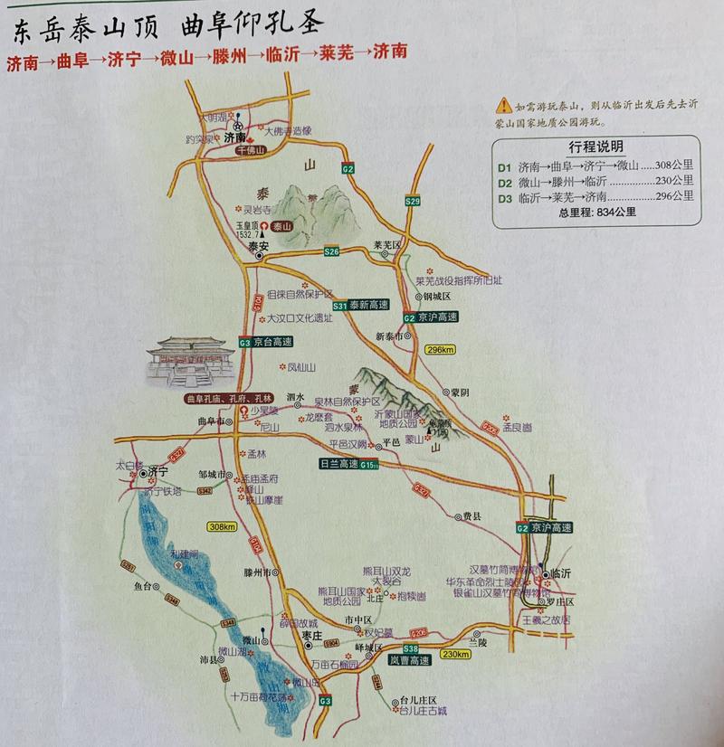 山东济南旅游路线?济南旅游攻略路线图?-第5张图片-诗丽旅游网 山东济南旅游路线?济南旅游攻略路线图?-第5张图片-诗丽旅游网