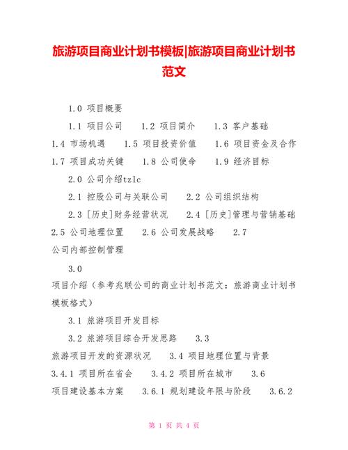 三亚旅游线路产品文脉分析,三亚旅游线路产品ppt-第4张图片-诗丽旅游网 三亚旅游线路产品文脉分析,三亚旅游线路产品ppt-第4张图片-诗丽旅游网