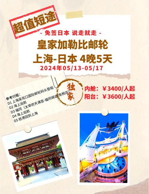日本五日游旅游路线推荐,日本5日游路线-第1张图片-诗丽旅游网 日本五日游旅游路线推荐,日本5日游路线-第1张图片-诗丽旅游网