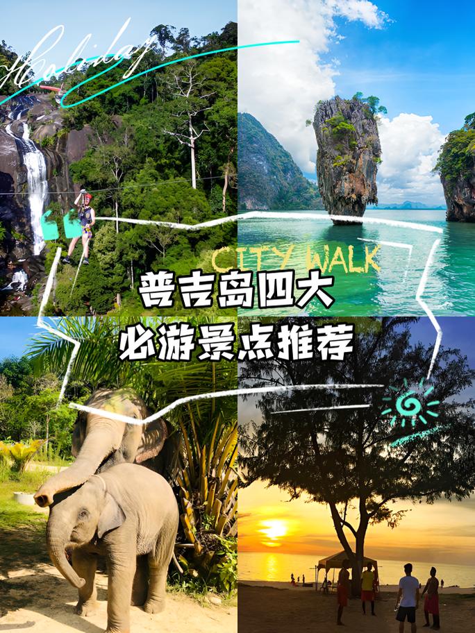 普吉岛必去景点推荐?普吉岛必玩景点推荐?-第5张图片-诗丽旅游网 普吉岛必去景点推荐?普吉岛必玩景点推荐?-第5张图片-诗丽旅游网