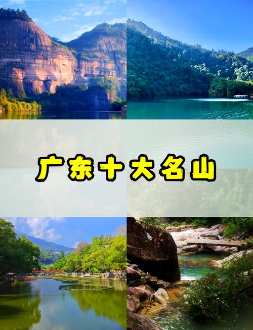 广东省景区旅游景点排名前十位,广东景区排名前十名-第1张图片-诗丽旅游网 广东省景区旅游景点排名前十位,广东景区排名前十名-第1张图片-诗丽旅游网