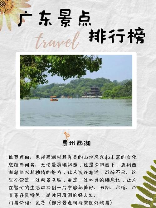 广东省景区旅游景点排名前十位,广东景区排名前十名-第2张图片-诗丽旅游网 广东省景区旅游景点排名前十位,广东景区排名前十名-第2张图片-诗丽旅游网