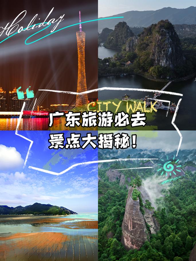 广东省景区旅游景点排名前十位,广东景区排名前十名-第3张图片-诗丽旅游网 广东省景区旅游景点排名前十位,广东景区排名前十名-第3张图片-诗丽旅游网