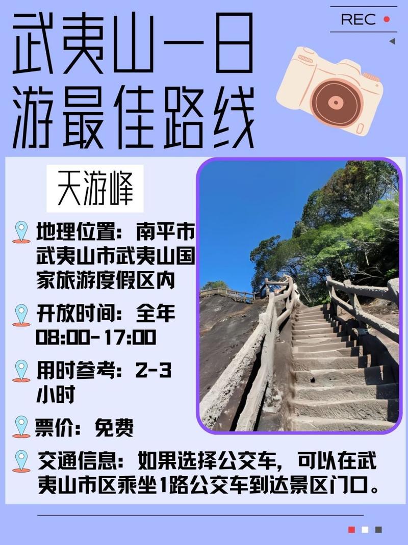武夷山风景区游玩攻略,武夷山风景区游玩攻略图-第3张图片-诗丽旅游网 武夷山风景区游玩攻略,武夷山风景区游玩攻略图-第3张图片-诗丽旅游网
