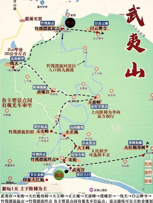 武夷山风景区游玩攻略,武夷山风景区游玩攻略图-第4张图片-诗丽旅游网 武夷山风景区游玩攻略,武夷山风景区游玩攻略图-第4张图片-诗丽旅游网