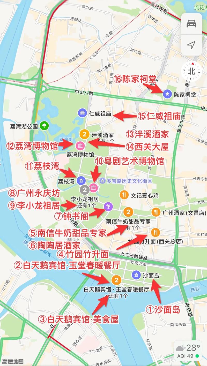 广州七日游旅游攻略路线,广州七日游旅游攻略路线图?-第5张图片-诗丽旅游网 广州七日游旅游攻略路线,广州七日游旅游攻略路线图?-第5张图片-诗丽旅游网