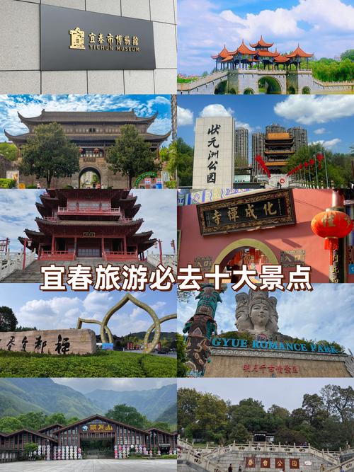 宜春旅游路线攻略,宜春旅游胜地-第4张图片-诗丽旅游网 宜春旅游路线攻略,宜春旅游胜地-第4张图片-诗丽旅游网