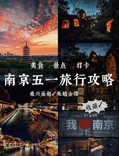 南京旅游必去景点大全攻略,南京旅游景点必去的地方-第5张图片-诗丽旅游网 南京旅游必去景点大全攻略,南京旅游景点必去的地方-第5张图片-诗丽旅游网