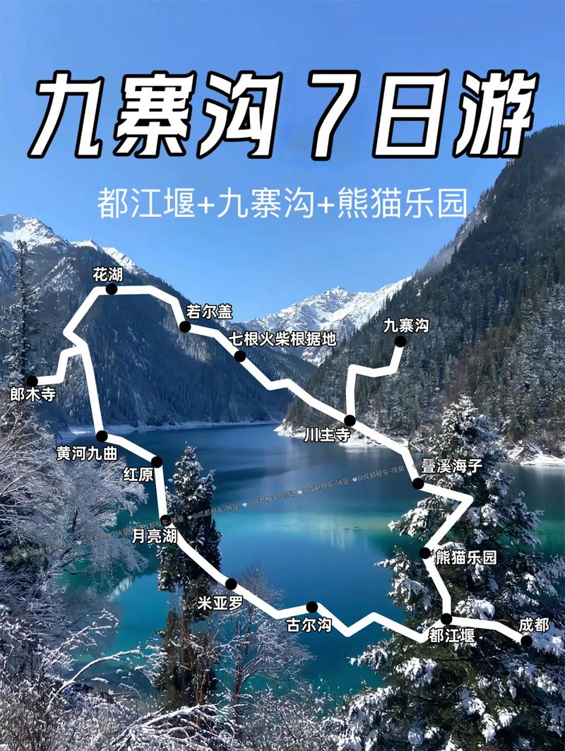 成都到九寨沟的自驾路线,成都到九寨沟的自驾路线图片-第2张图片-诗丽旅游网 成都到九寨沟的自驾路线,成都到九寨沟的自驾路线图片-第2张图片-诗丽旅游网