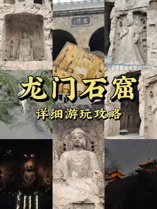 龙门石窟游览攻略路线,龙门石窟攻略一日游-第2张图片-诗丽旅游网 龙门石窟游览攻略路线,龙门石窟攻略一日游-第2张图片-诗丽旅游网