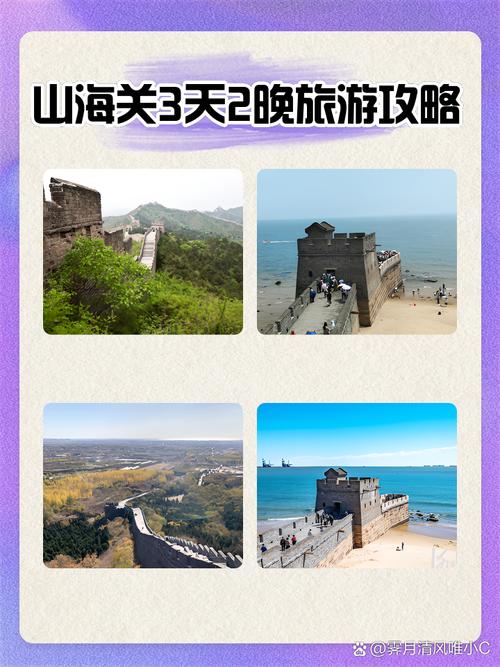 山海关景区游览路线,山海关景区在哪里?-第3张图片-诗丽旅游网 山海关景区游览路线,山海关景区在哪里?-第3张图片-诗丽旅游网