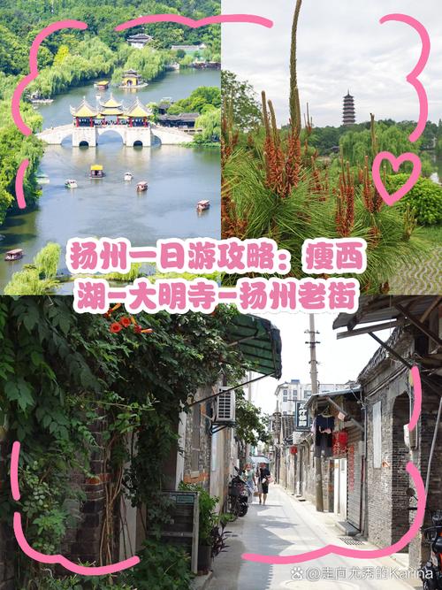 扬州旅游攻略自由行路线推荐一下,扬州旅游攻略必玩的景点推荐?-第3张图片-诗丽旅游网 扬州旅游攻略自由行路线推荐一下,扬州旅游攻略必玩的景点推荐?-第3张图片-诗丽旅游网