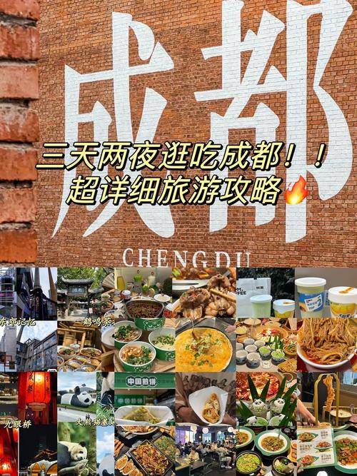成都旅游购物攻略,成都购物游玩有哪些地方?-第2张图片-诗丽旅游网 成都旅游购物攻略,成都购物游玩有哪些地方?-第2张图片-诗丽旅游网