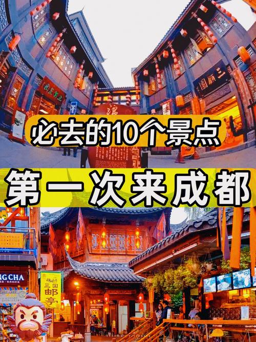成都旅游购物攻略,成都购物游玩有哪些地方?-第3张图片-诗丽旅游网 成都旅游购物攻略,成都购物游玩有哪些地方?-第3张图片-诗丽旅游网