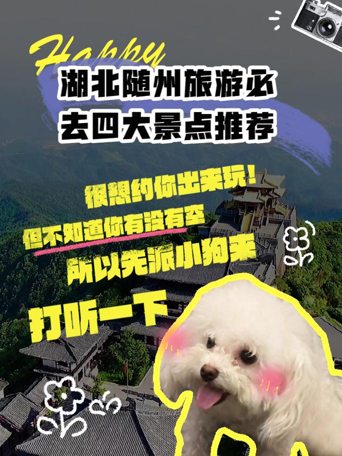 随州旅游景点大全介绍一日游攻略,随州旅游必去前十景点?-第3张图片-诗丽旅游网 随州旅游景点大全介绍一日游攻略,随州旅游必去前十景点?-第3张图片-诗丽旅游网