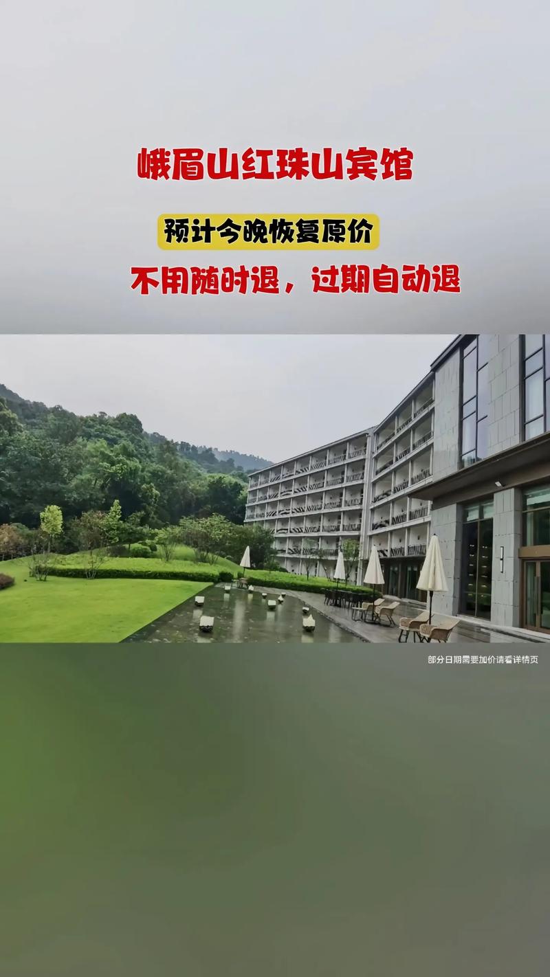 峨眉山旅游攻略及费用住一晚,峨眉山旅游攻略及费用 住一晚-第2张图片-诗丽旅游网 峨眉山旅游攻略及费用住一晚,峨眉山旅游攻略及费用 住一晚-第2张图片-诗丽旅游网