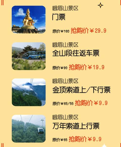 峨眉山旅游攻略及费用住一晚,峨眉山旅游攻略及费用 住一晚-第5张图片-诗丽旅游网 峨眉山旅游攻略及费用住一晚,峨眉山旅游攻略及费用 住一晚-第5张图片-诗丽旅游网