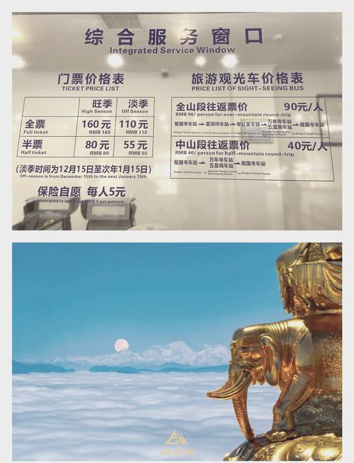峨眉山旅游攻略及费用峨眉山?2021峨眉山旅游攻略?-第2张图片-诗丽旅游网 峨眉山旅游攻略及费用峨眉山?2021峨眉山旅游攻略?-第2张图片-诗丽旅游网