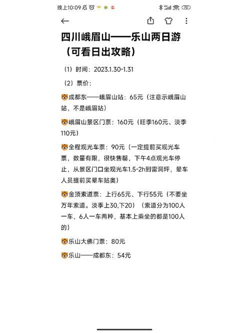 峨眉山旅游攻略及费用峨眉山?2021峨眉山旅游攻略?-第5张图片-诗丽旅游网 峨眉山旅游攻略及费用峨眉山?2021峨眉山旅游攻略?-第5张图片-诗丽旅游网