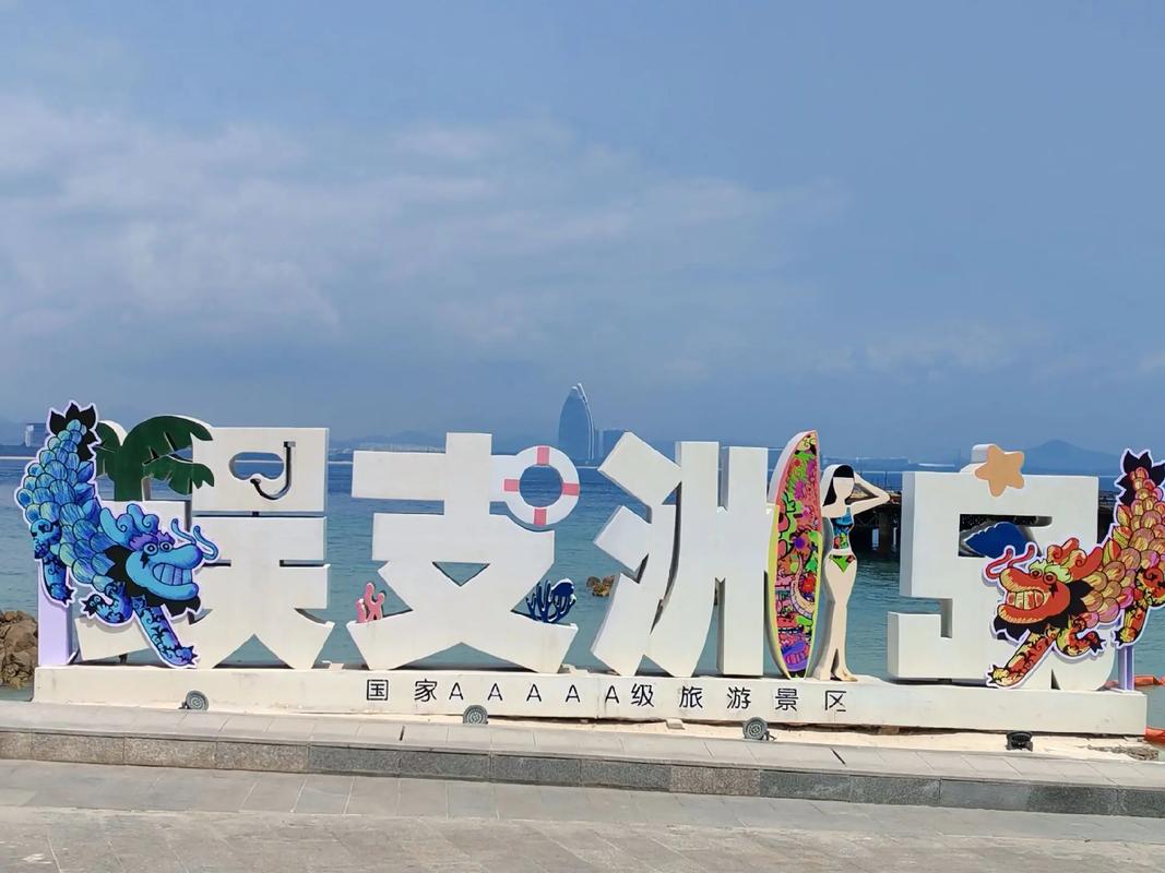 蜈支洲岛哪些景点好玩?蜈支洲岛打卡景点?-第3张图片-诗丽旅游网 蜈支洲岛哪些景点好玩?蜈支洲岛打卡景点?-第3张图片-诗丽旅游网