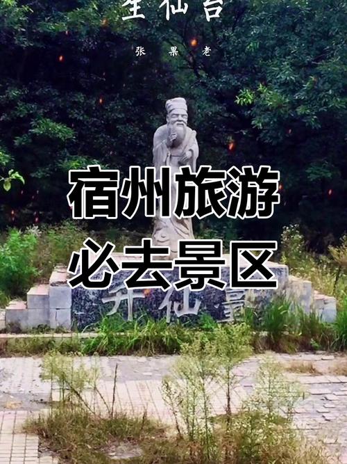 宿州旅游攻略必玩的景点推荐,宿州旅游攻略必去景点-第1张图片-诗丽旅游网 宿州旅游攻略必玩的景点推荐,宿州旅游攻略必去景点-第1张图片-诗丽旅游网