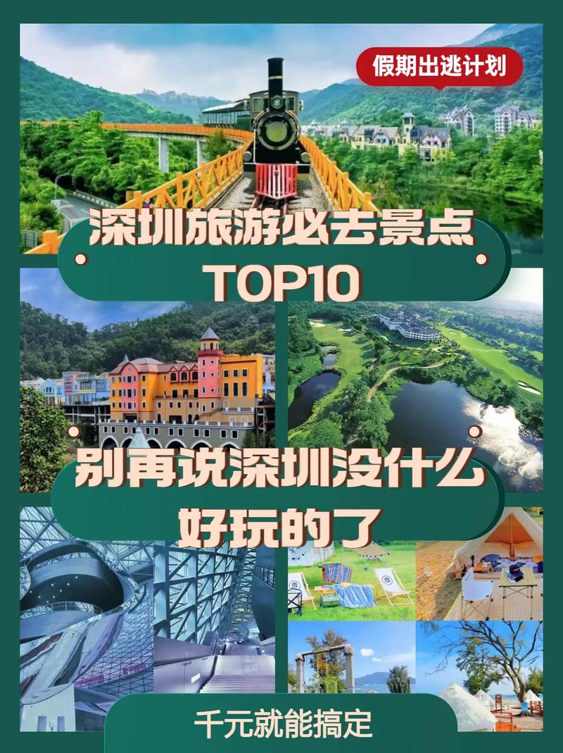 深圳旅游景点推荐排名前十名,深圳前十旅游景点大全-第4张图片-诗丽旅游网 深圳旅游景点推荐排名前十名,深圳前十旅游景点大全-第4张图片-诗丽旅游网