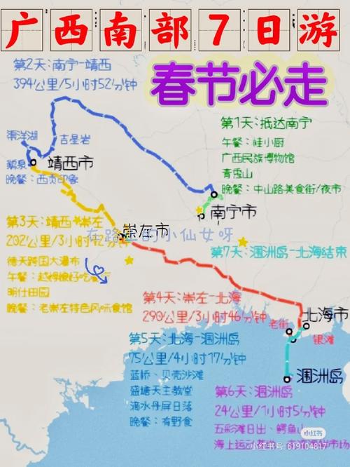 广西旅游推荐线路,广西旅游线路地图-第3张图片-诗丽旅游网 广西旅游推荐线路,广西旅游线路地图-第3张图片-诗丽旅游网