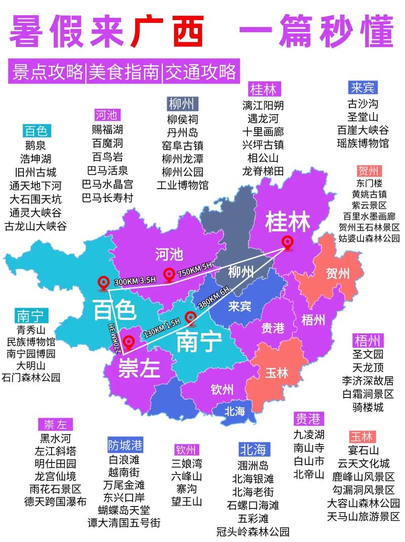 广西旅游推荐线路,广西旅游线路地图-第5张图片-诗丽旅游网 广西旅游推荐线路,广西旅游线路地图-第5张图片-诗丽旅游网