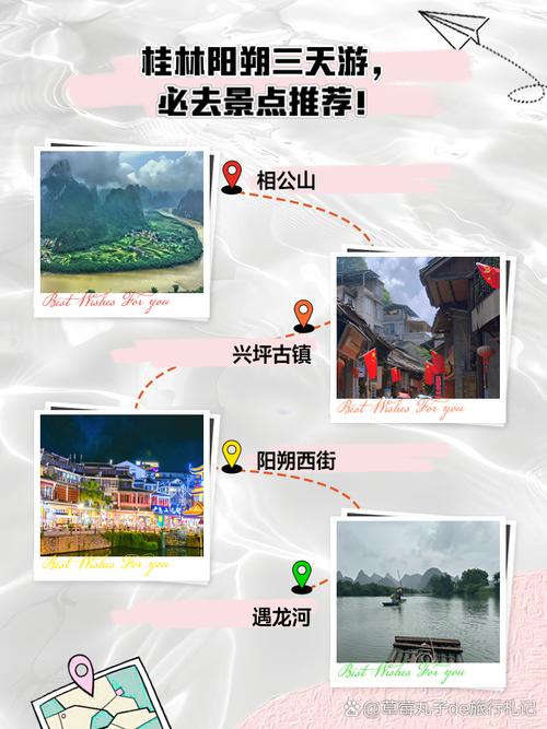 桂林旅游三日游攻略路线?桂林三日游玩攻略?-第2张图片-诗丽旅游网 桂林旅游三日游攻略路线?桂林三日游玩攻略?-第2张图片-诗丽旅游网