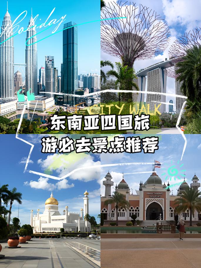 东南亚旅游线路设计方案,东南亚旅游线路特色?-第6张图片-诗丽旅游网 东南亚旅游线路设计方案,东南亚旅游线路特色?-第6张图片-诗丽旅游网