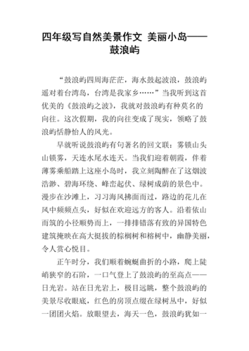 鼓浪屿旅游区景点介绍?鼓浪屿风景点?-第1张图片-诗丽旅游网 鼓浪屿旅游区景点介绍?鼓浪屿风景点?-第1张图片-诗丽旅游网