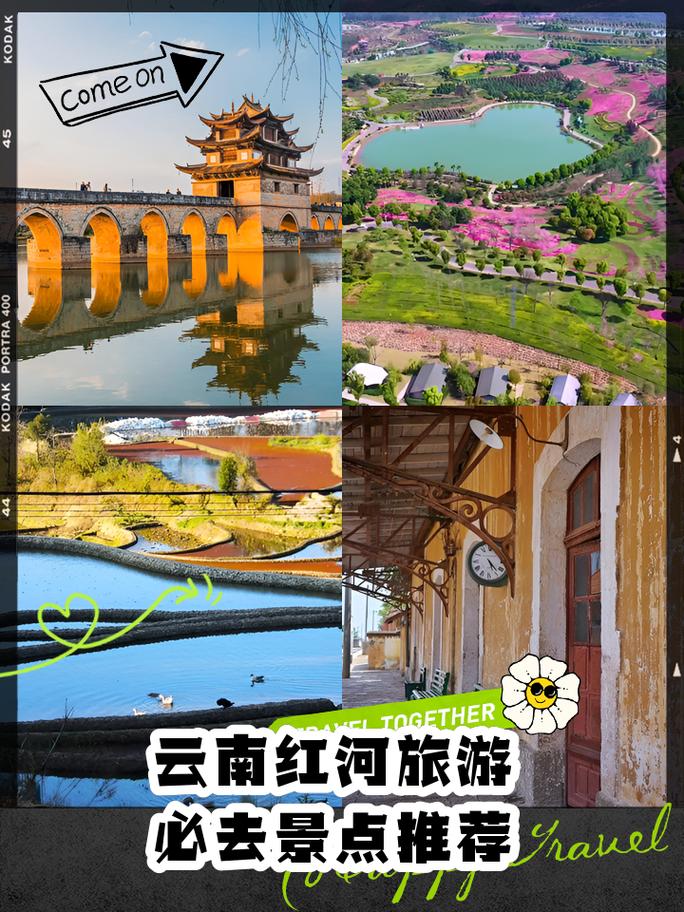红河旅游景点大全排名,红河旅游景点大全集?-第3张图片-诗丽旅游网 红河旅游景点大全排名,红河旅游景点大全集?-第3张图片-诗丽旅游网