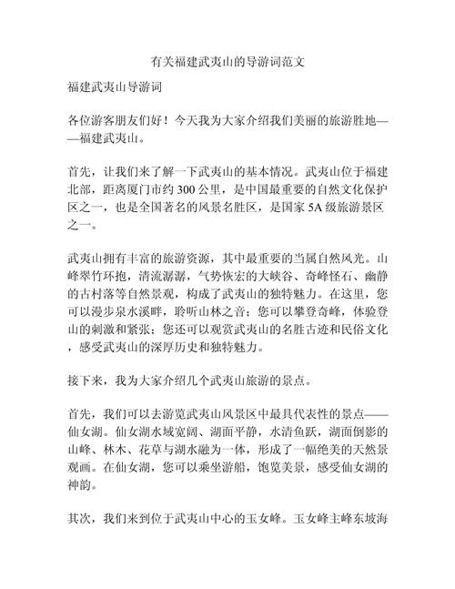 武夷山旅游景点介绍词怎么写?武夷山景点介绍1500字?-第2张图片-诗丽旅游网 武夷山旅游景点介绍词怎么写?武夷山景点介绍1500字?-第2张图片-诗丽旅游网