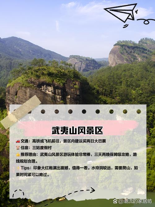 武夷山旅游景点介绍词怎么写?武夷山景点介绍1500字?-第3张图片-诗丽旅游网 武夷山旅游景点介绍词怎么写?武夷山景点介绍1500字?-第3张图片-诗丽旅游网